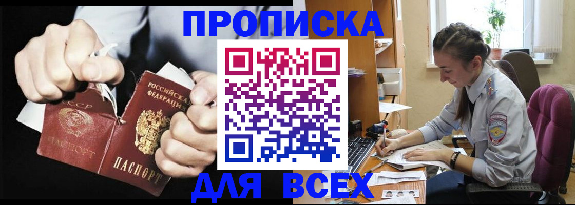 временная регистрация в квартире в Краснотурьинске