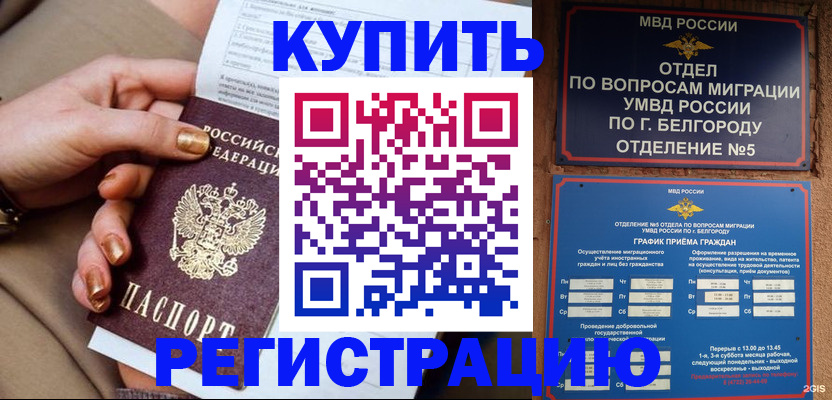прописка для военкомата в Краснотурьинске