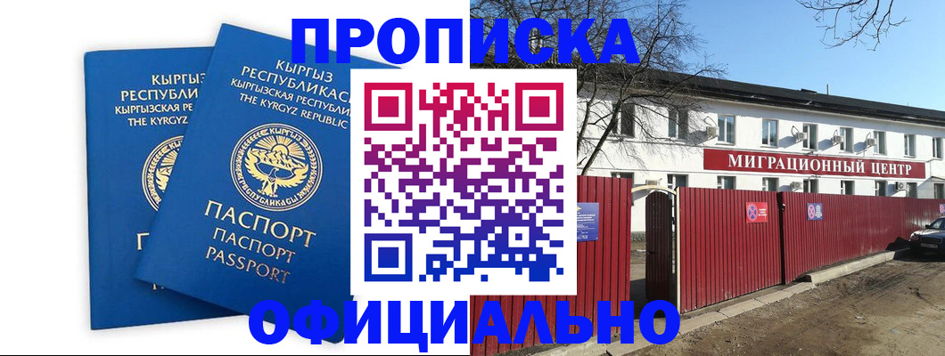 миграционный учет в Краснотурьинске