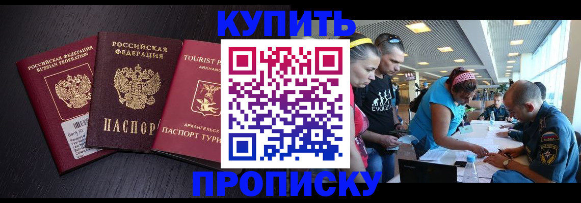 прописка штамп в Краснотурьинске